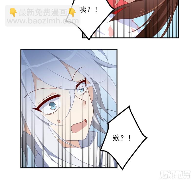 🍟萌师在上 第95话 高阶幻境 第13页