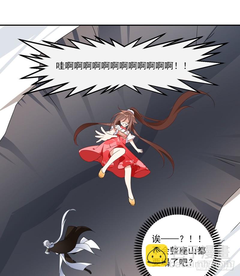 🍟萌师在上 第95话 高阶幻境 第14页