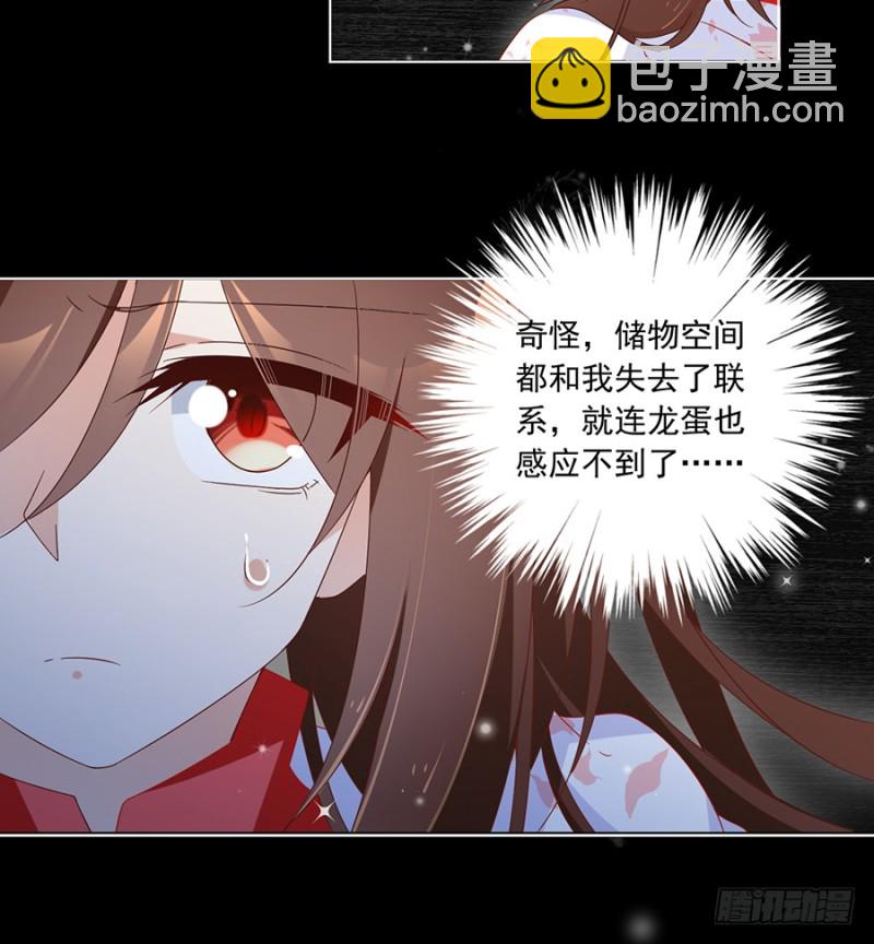 🍟萌师在上 第95话 高阶幻境 第21页