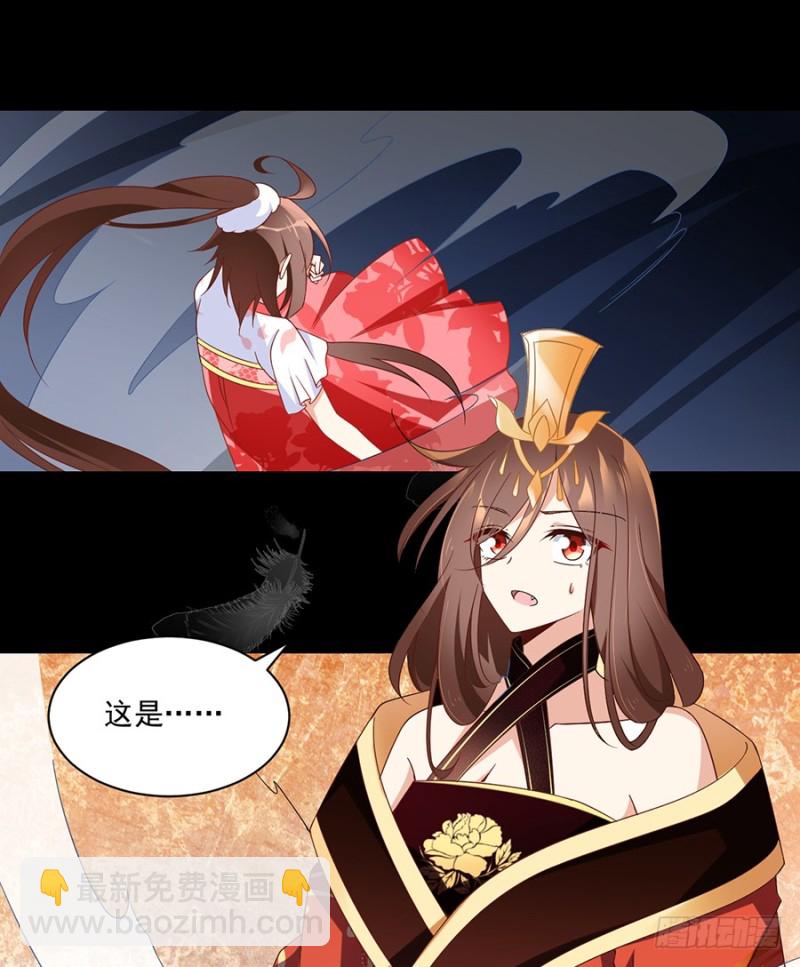 🍟萌师在上 第95话 高阶幻境 第23页