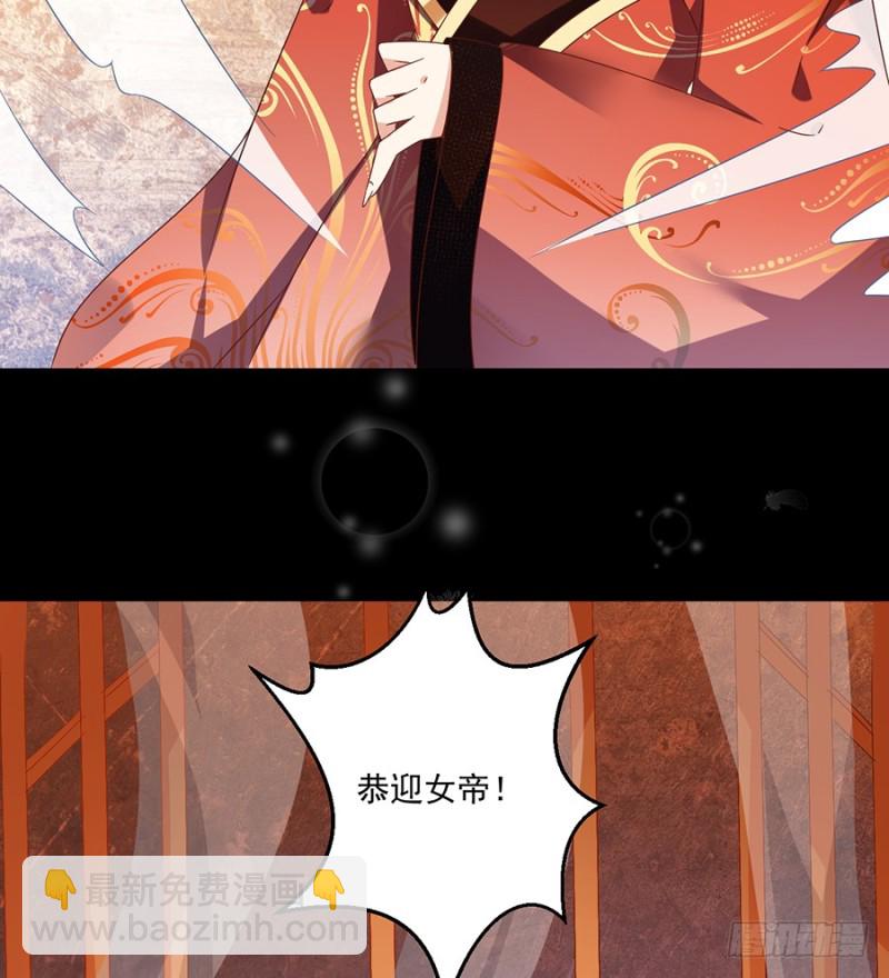 🍟萌师在上 第95话 高阶幻境 第24页