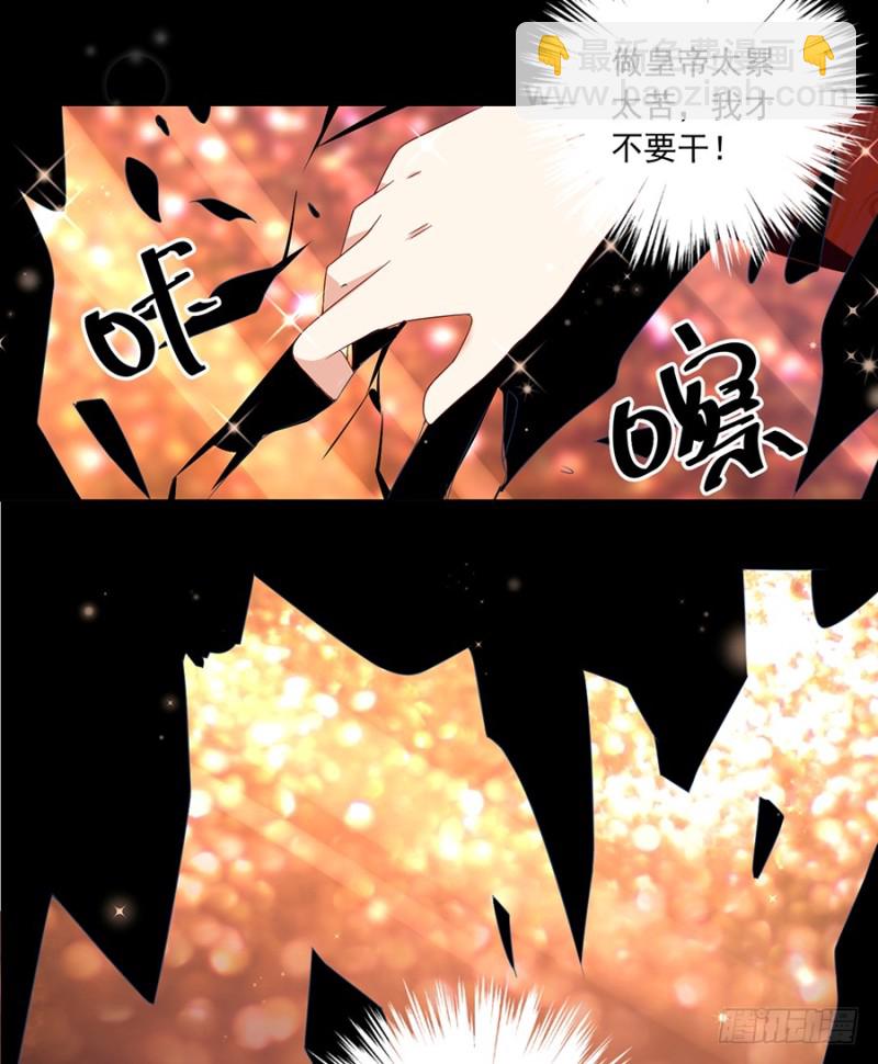 🍟萌师在上 第95话 高阶幻境 第29页
