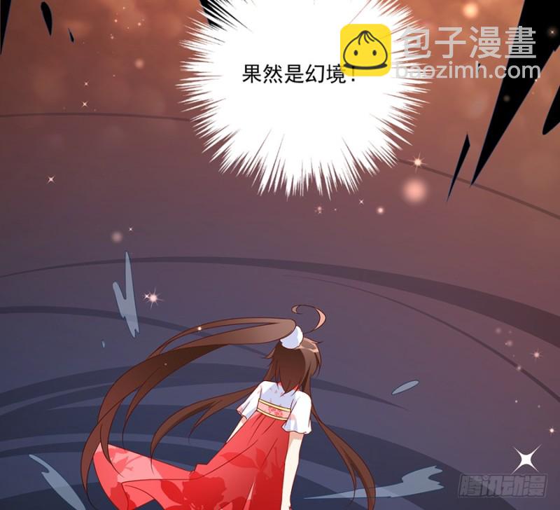🍟萌师在上 第95话 高阶幻境 第30页