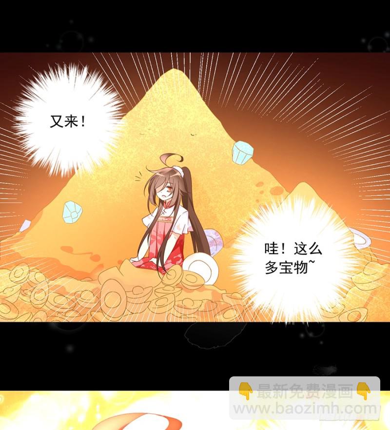 🍟萌师在上 第95话 高阶幻境 第32页