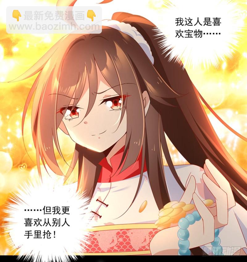 🍟萌师在上 第95话 高阶幻境 第33页