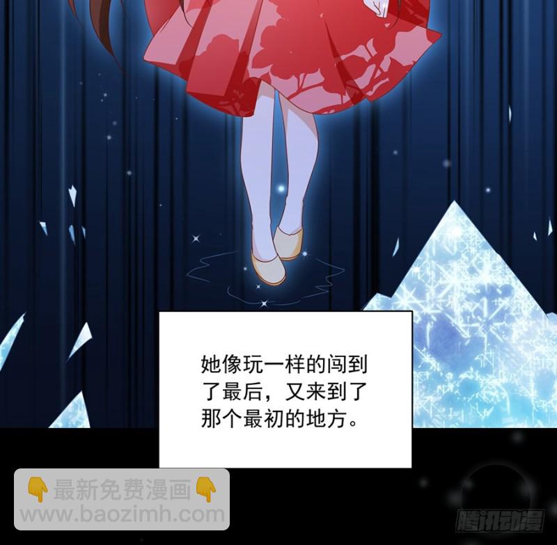 🍟萌师在上 第95话 高阶幻境 第36页