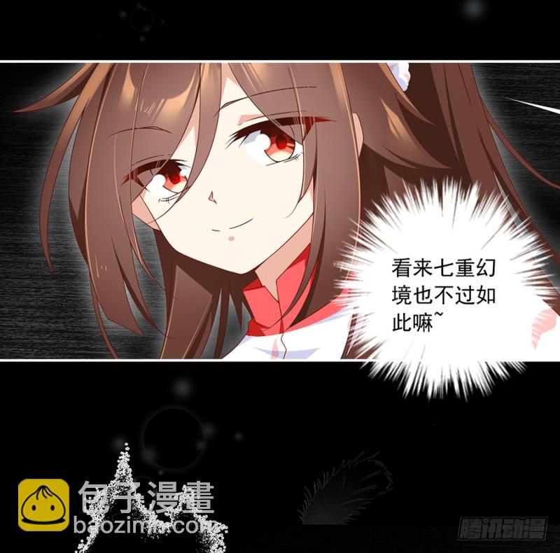 🍟萌师在上 第95话 高阶幻境 第37页