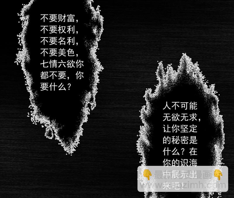 🍟萌师在上 第95话 高阶幻境 第38页