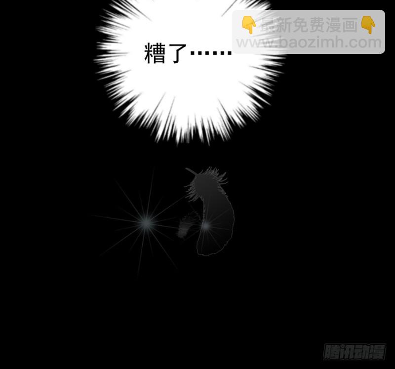 🍟萌师在上 第95话 高阶幻境 第41页