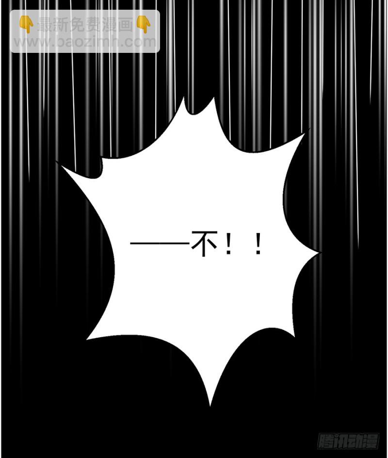 🍟萌师在上 第95话 高阶幻境 第46页