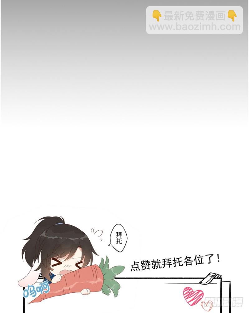 🍟萌师在上 第95话 高阶幻境 第48页