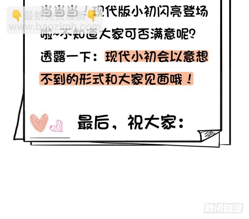 🍟萌师在上 第95话 高阶幻境 第49页