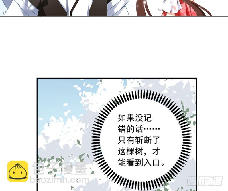 🍟萌师在上 第95话 高阶幻境 第5页