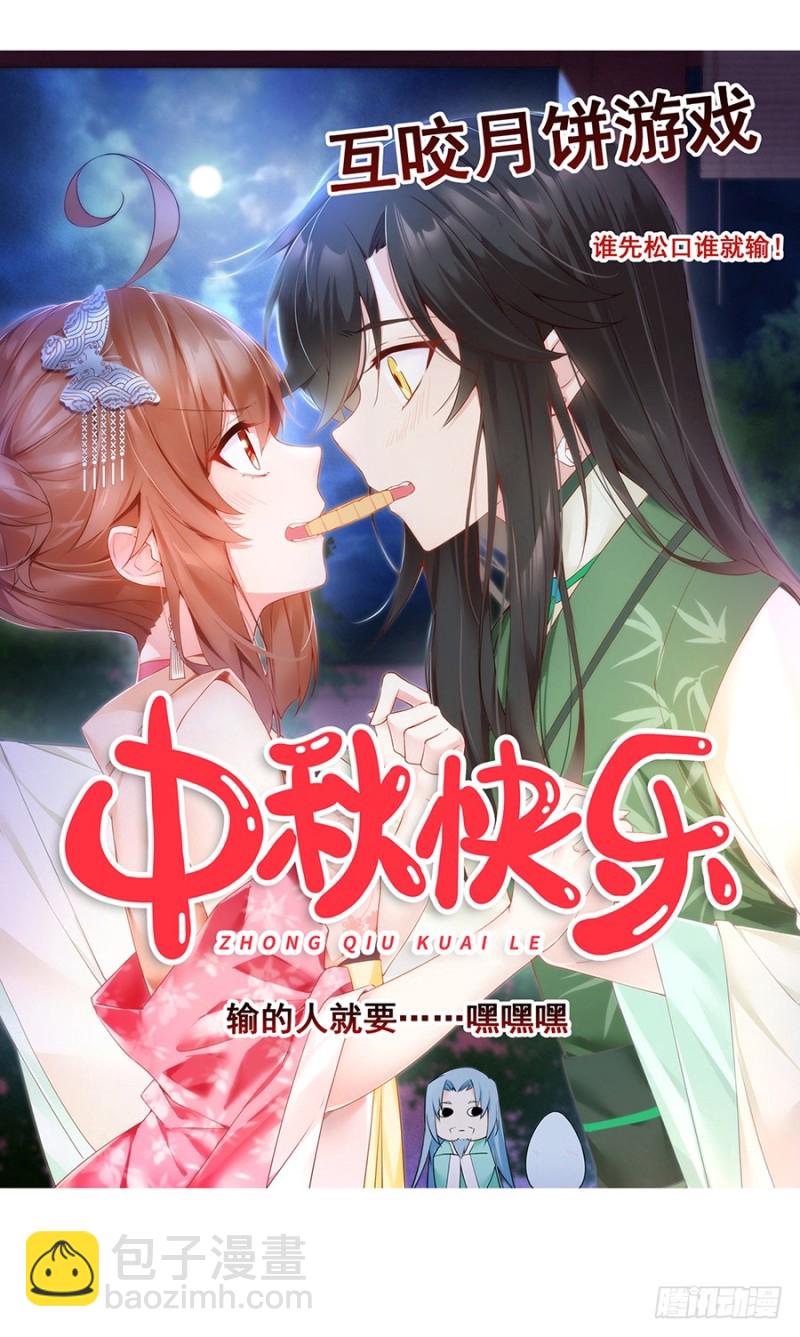 🍟萌师在上 第95话 高阶幻境 第50页