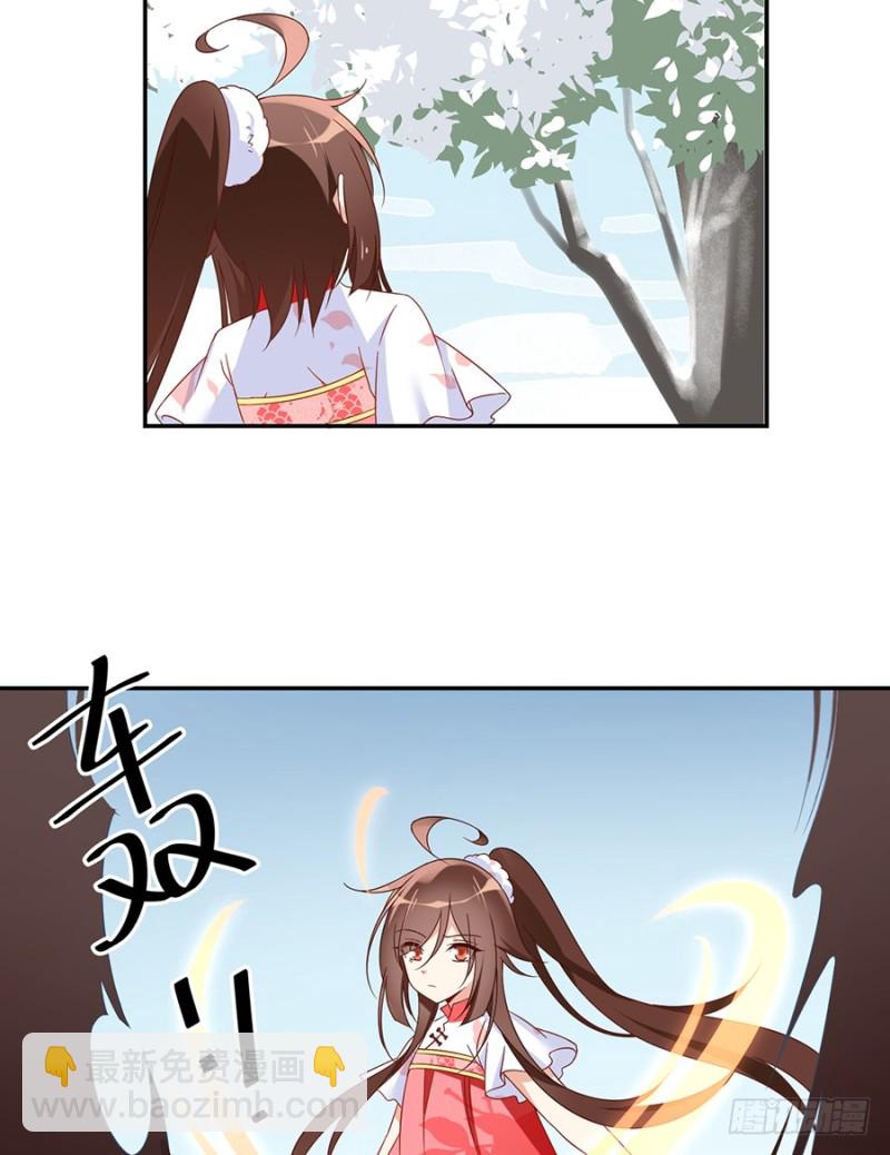 🍟萌师在上 第95话 高阶幻境 第6页