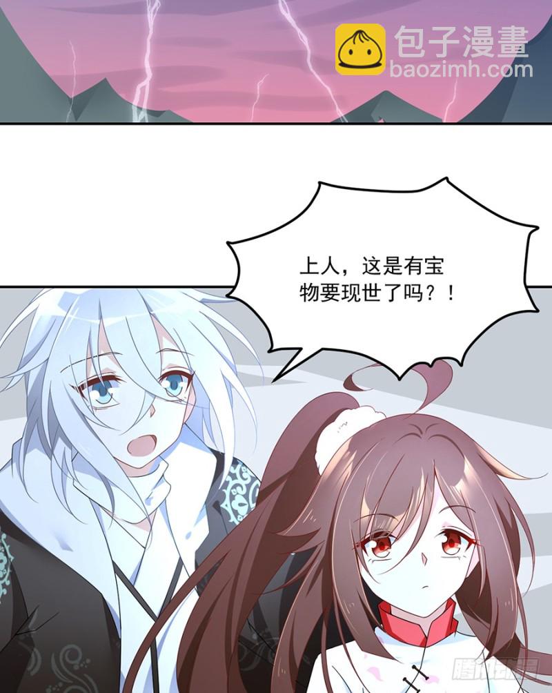 🍟萌师在上 第95话 高阶幻境 第8页