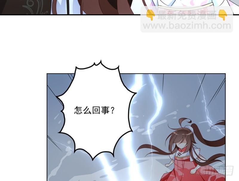 🍟萌师在上 第95话 高阶幻境 第9页