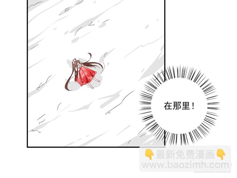 🍟萌师在上 第97话 师父的执念 第12页