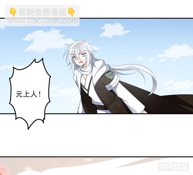 🍟萌师在上 第97话 师父的执念 第13页