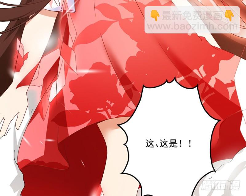 🍟萌师在上 第97话 师父的执念 第15页
