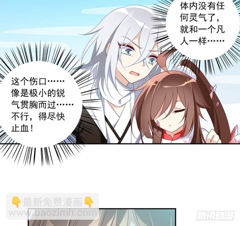 🍟萌师在上 第97话 师父的执念 第18页