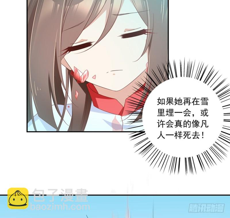🍟萌师在上 第97话 师父的执念 第19页