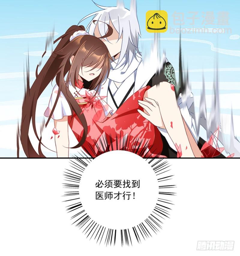 🍟萌师在上 第97话 师父的执念 第20页
