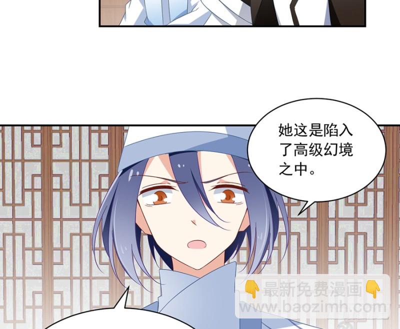 🍟萌师在上 第97话 师父的执念 第25页