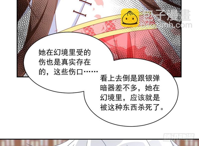 🍟萌师在上 第97话 师父的执念 第28页