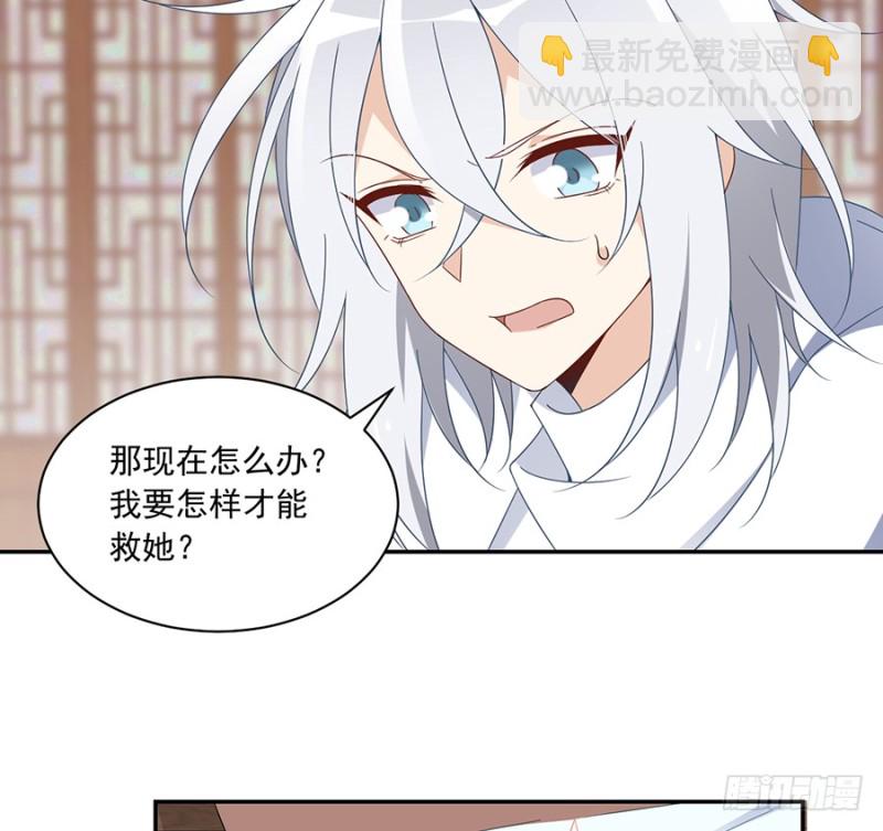 🍟萌师在上 第97话 师父的执念 第29页