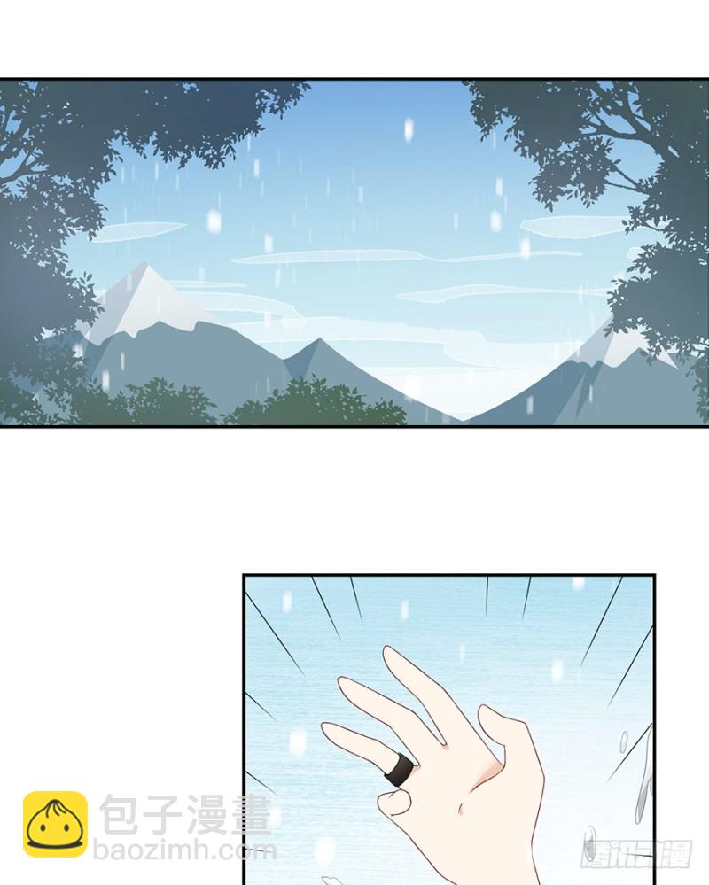 🍟萌师在上 第97话 师父的执念 第3页