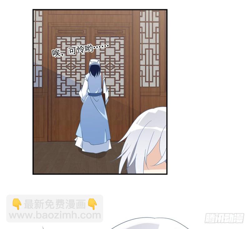 🍟萌师在上 第97话 师父的执念 第32页