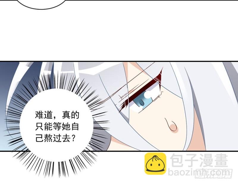 🍟萌师在上 第97话 师父的执念 第34页