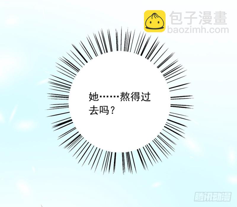 🍟萌师在上 第97话 师父的执念 第35页