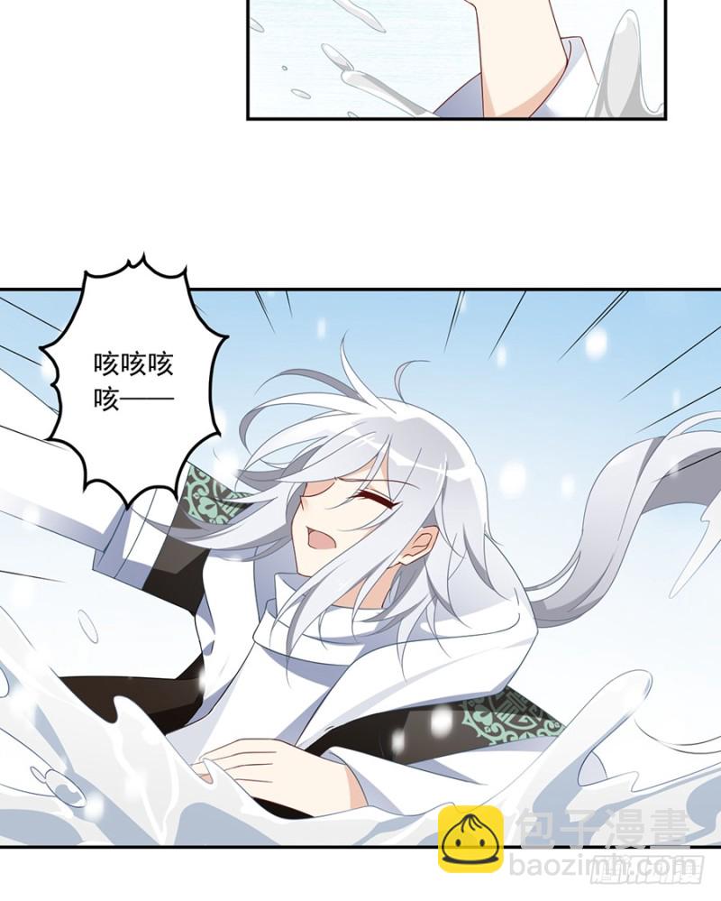 🍟萌师在上 第97话 师父的执念 第4页