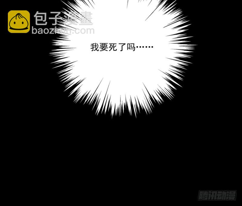 🍟萌师在上 第97话 师父的执念 第44页