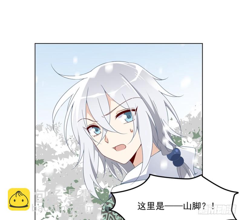 🍟萌师在上 第97话 师父的执念 第5页