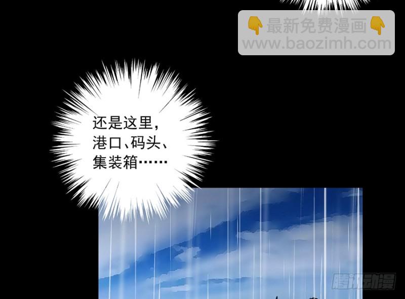 🍟萌师在上 第99话 你是我的 第10页