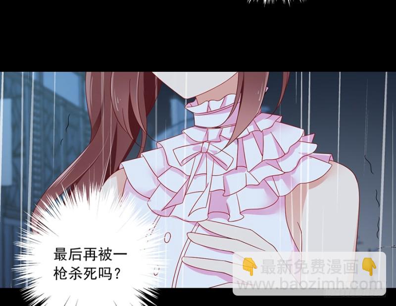🍟萌师在上 第99话 你是我的 第12页