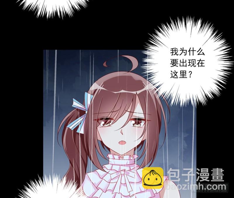 🍟萌师在上 第99话 你是我的 第13页