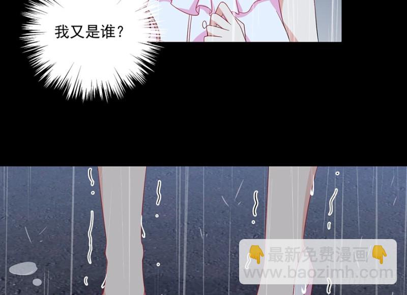 🍟萌师在上 第99话 你是我的 第14页