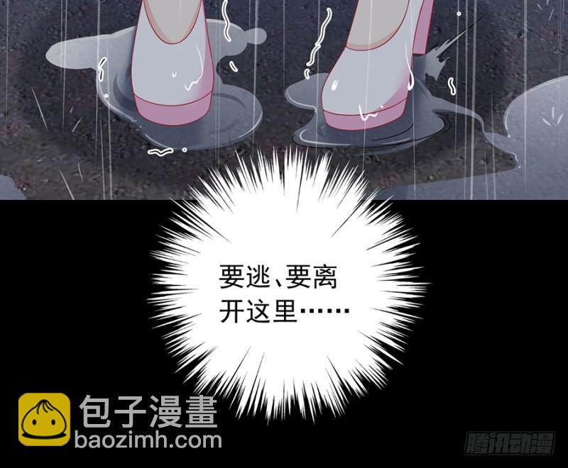 🍟萌师在上 第99话 你是我的 第15页