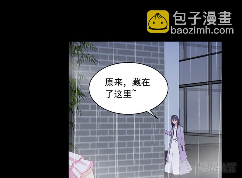 🍟萌师在上 第99话 你是我的 第16页