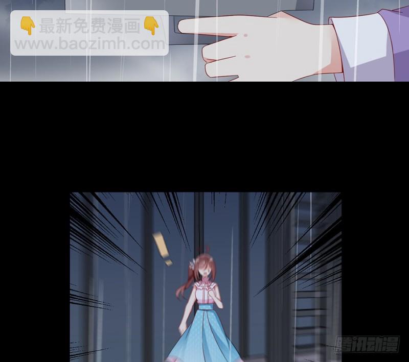🍟萌师在上 第99话 你是我的 第18页