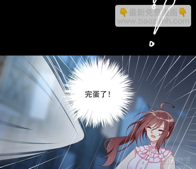 🍟萌师在上 第99话 你是我的 第21页