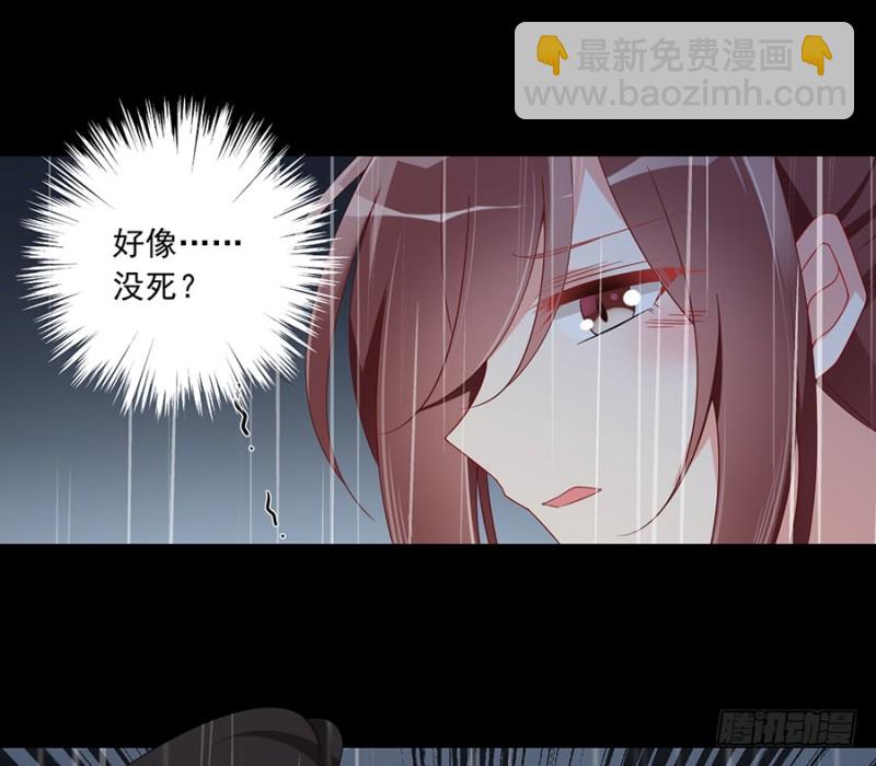 🍟萌师在上 第99话 你是我的 第23页