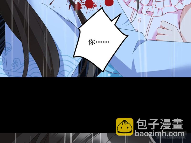 🍟萌师在上 第99话 你是我的 第25页