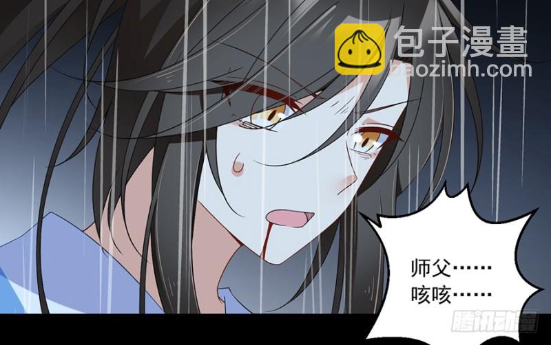 🍟萌师在上 第99话 你是我的 第26页