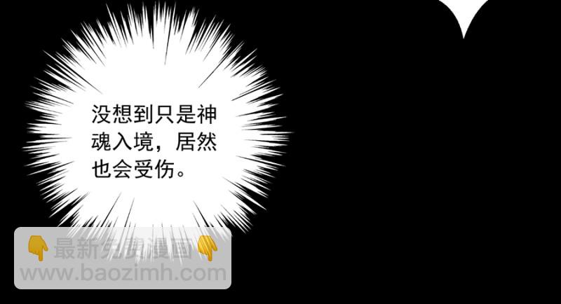 🍟萌师在上 第99话 你是我的 第27页