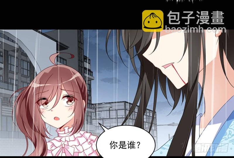 🍟萌师在上 第99话 你是我的 第29页